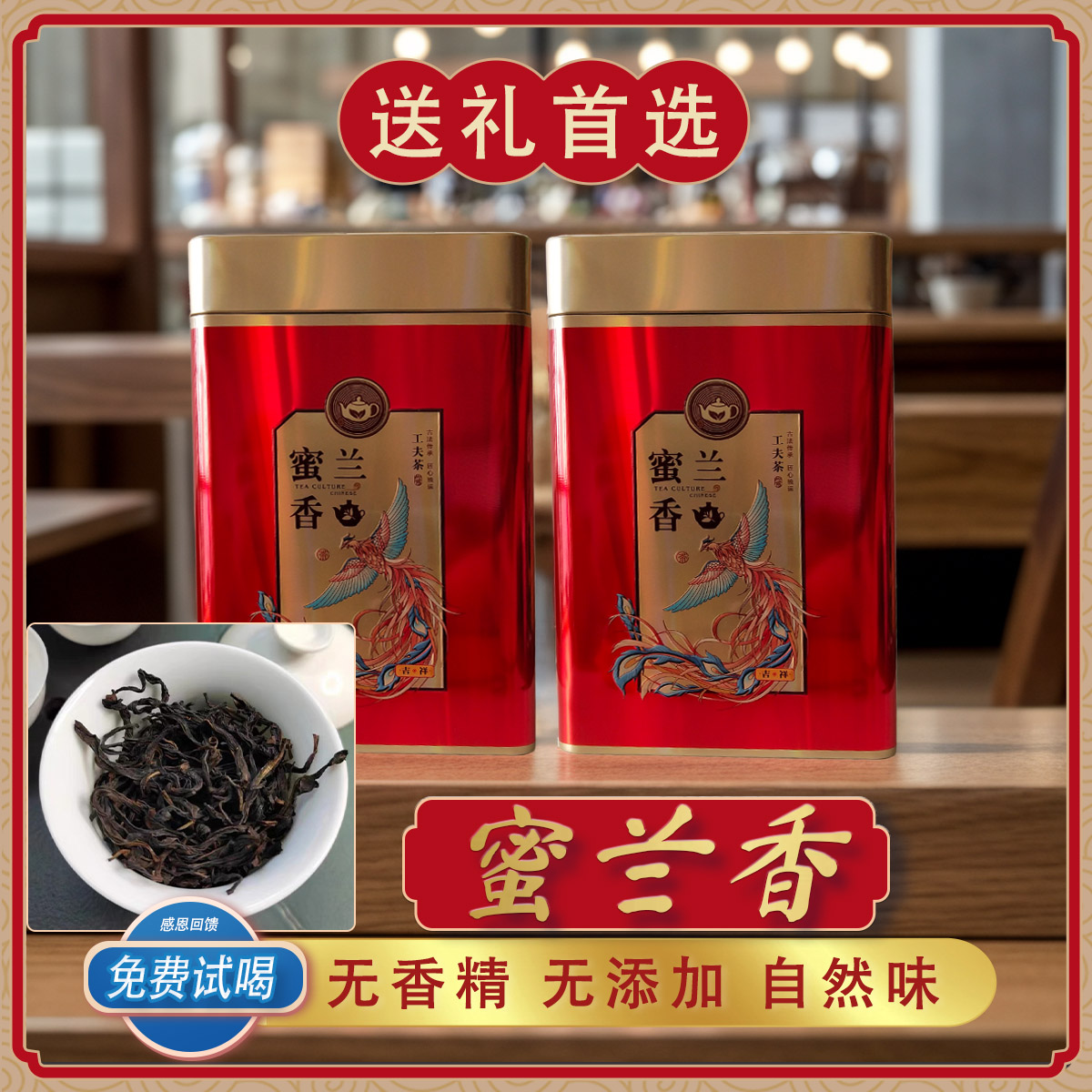 蜜兰香新茶一级500克罐装口粮茶