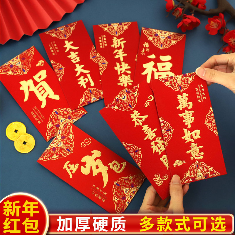 新年红包2026新款马年春节红包袋利是封过年压岁钱烫金大号通用款,节庆用品/礼品,红包/利是封,淘宝优惠券,粉丝福利购,淘宝优惠卷