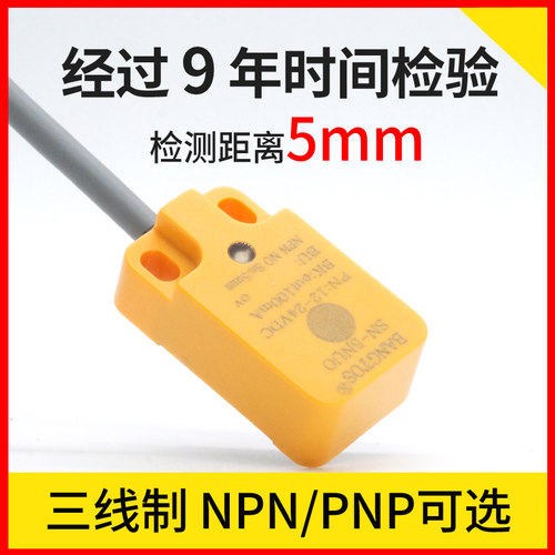 接近感应开关邦拓斯传感器
