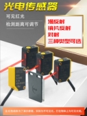 小方形漫反射透镜穿透光束光电开关24V传感器Npn常开常闭传感器电