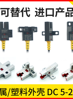 邦拓斯槽型形光电开 关EE-SX670/671/672/674U/L/T/Y-WR感应感测