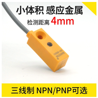 金属感应常开24v限位传感器开关