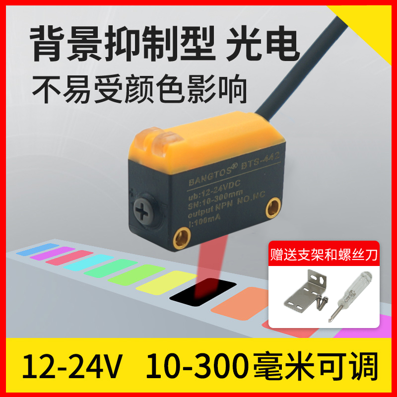 邦拓斯感应开关bts-442抑制