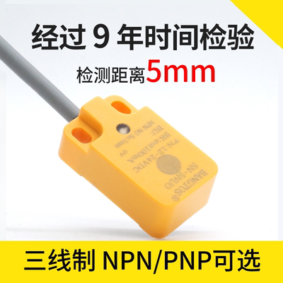 接近感应开关邦拓斯传感器