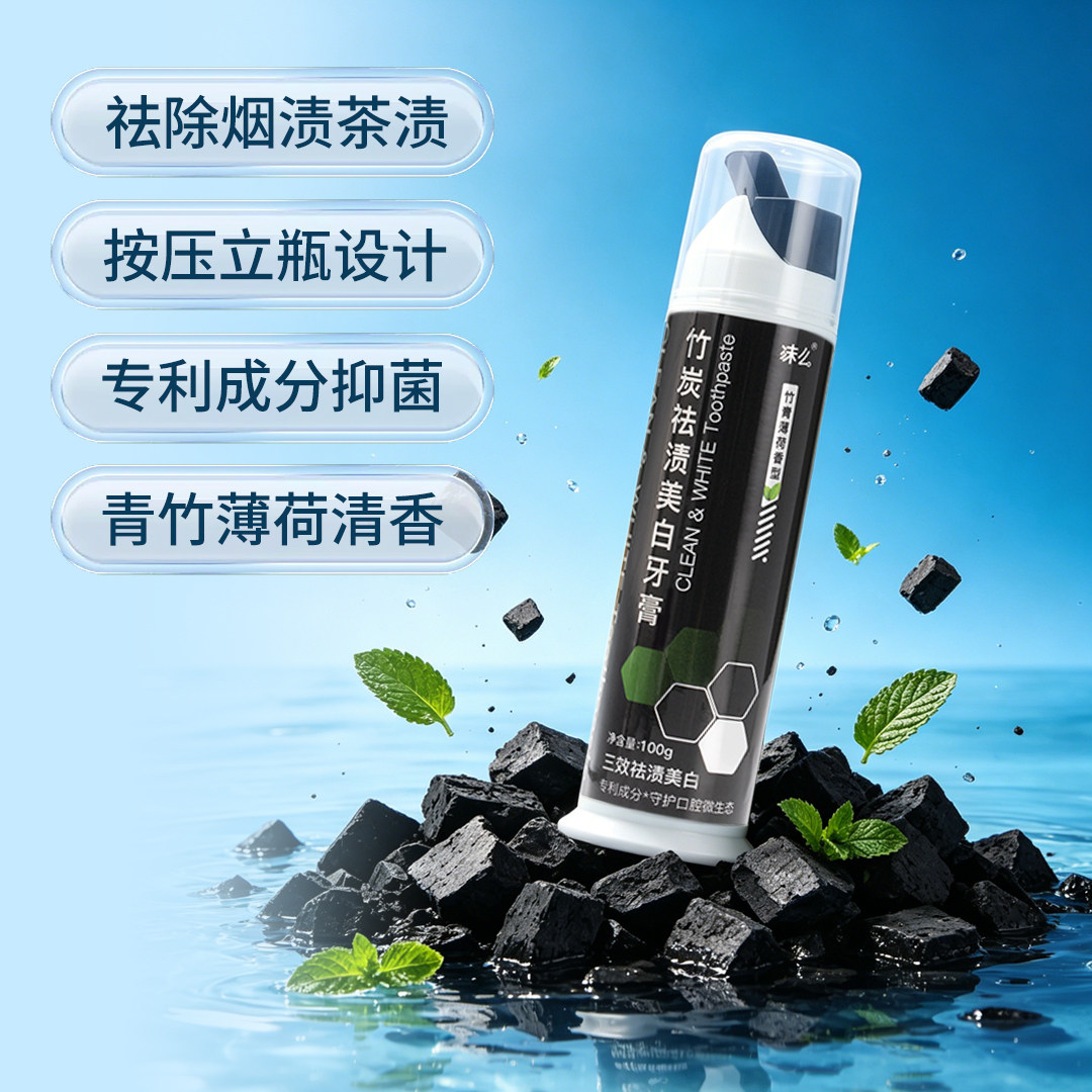沫么祛渍美白抑菌薄荷按压牙膏