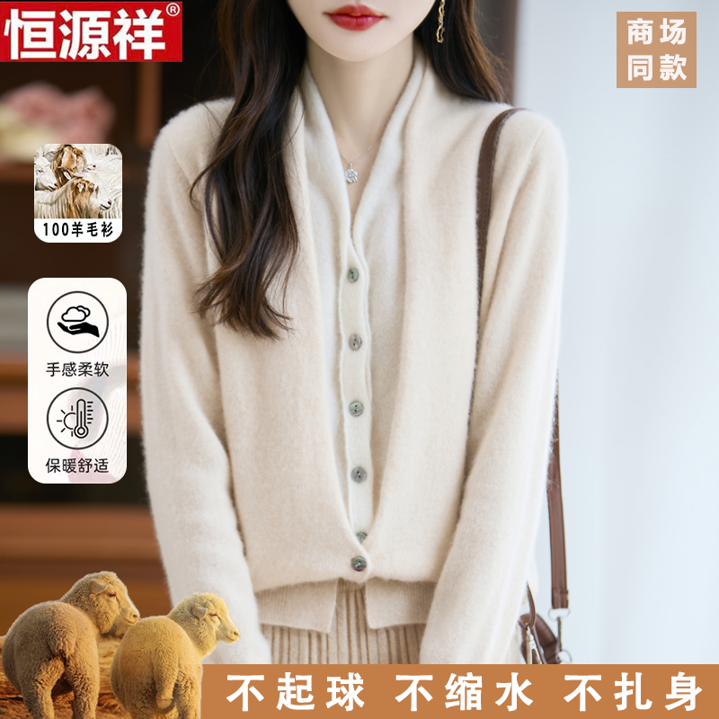 恒源祥100%纯羊毛秋装女新款假两件上衣洋气毛衣时尚针织开衫外套