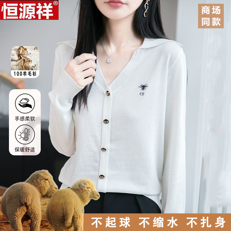 恒源祥100%纯羊毛秋冬新款POLO领拼接刺绣针织开衫女宽松显瘦毛衣
