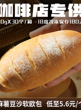 软欧包早餐冷冻烘焙烘焙半成品