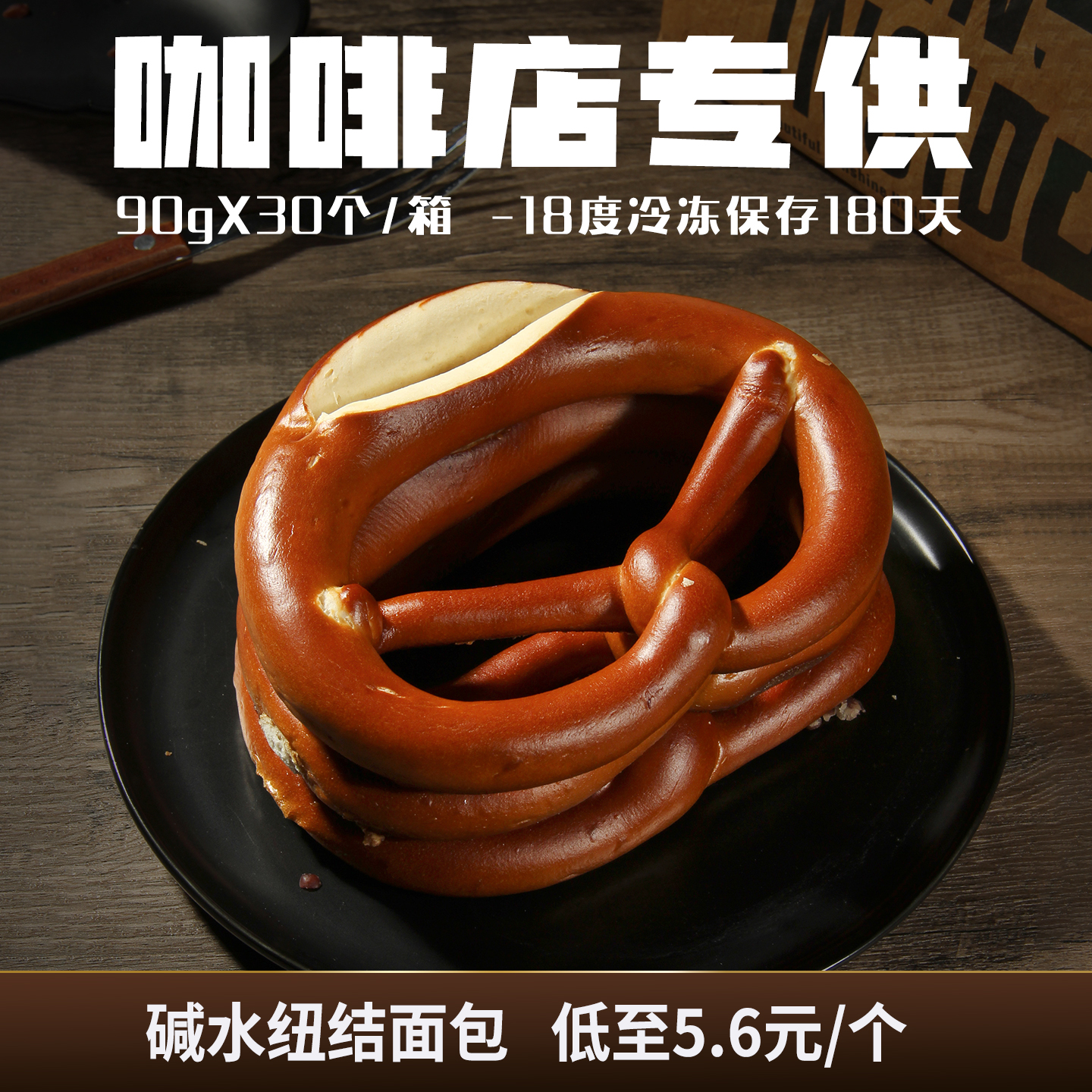 烘焙手工半成品烘焙半成品面包