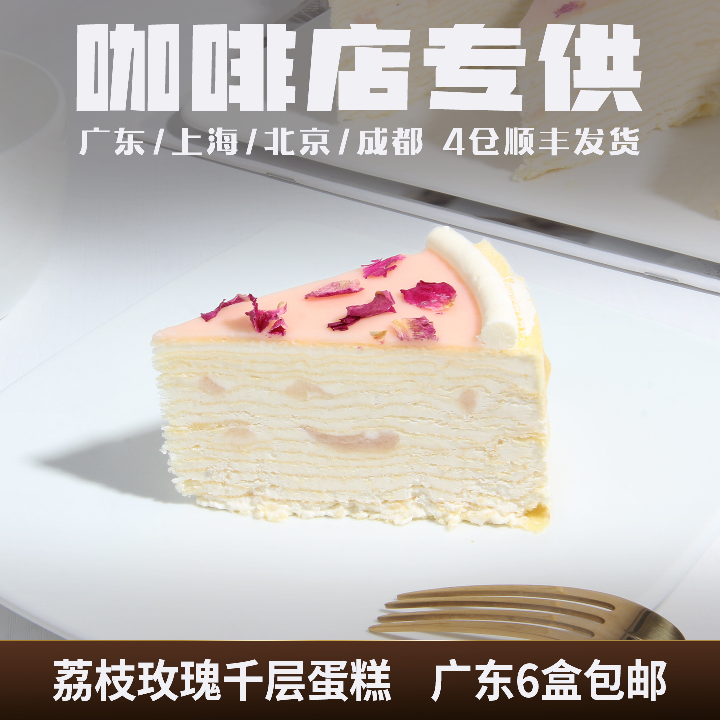 千层蛋糕甜品馥斓思薇好吃