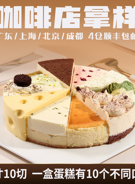 蓓听十拼慕斯商用拿样蛋糕店咖啡馆西餐厅动物奶油冷冻切块甜品