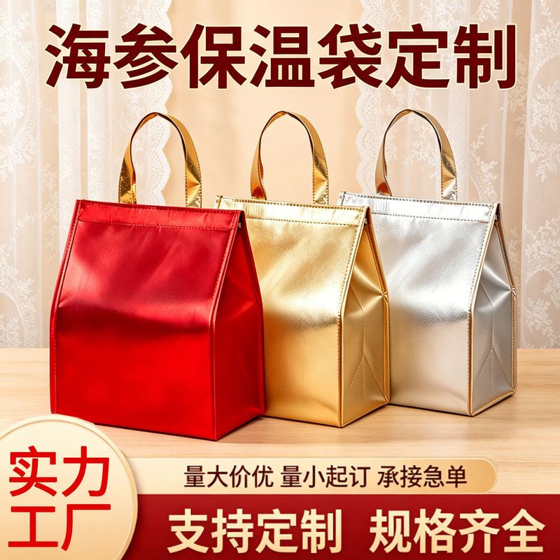 海参保温袋海鲜冷藏打包袋保温包铝箔冰包定做夏季保冷大容量