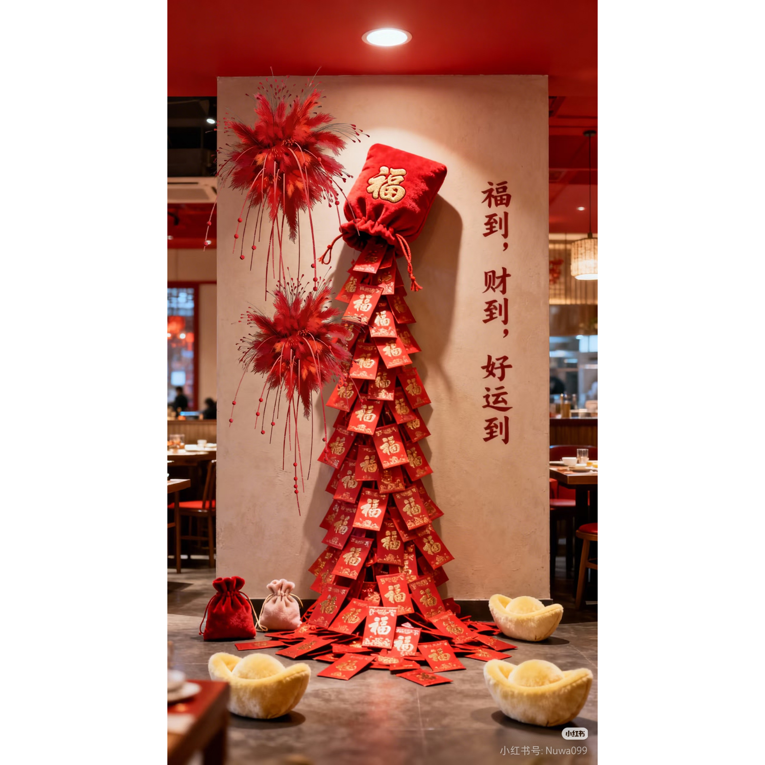 新年商场店铺橱窗装饰红包瀑布定制2026春节红包福袋瀑布装饰美陈,节庆用品/礼品,装扮布置套餐,淘宝优惠券,粉丝福利购,淘宝优惠卷