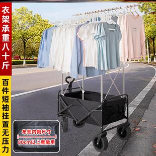 特晾衣架户外露营车摆摊专用服装展示架伸缩折叠多功能挂衣架