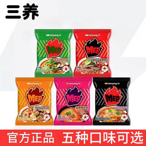 【 ENHYPEN代言】三养MEP韩国蒜香蛤蜊浓汤方便面多口味组合汤面
