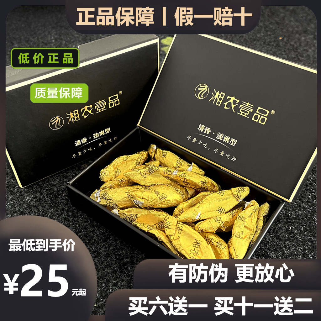 湘农壹品槟榔界的迈巴赫礼盒装