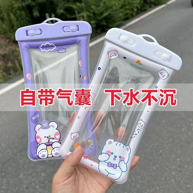 手机防水袋可触屏气囊防雨套游泳潜水装备漂流专用卡通防水手机袋