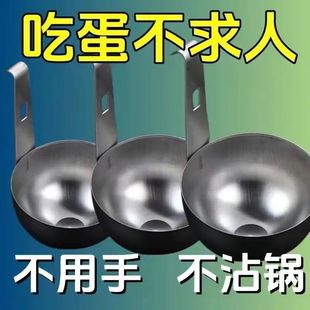 挂耳式水煮荷包蛋模具网红煮蛋器快速蒸温泉溏心蛋工具清水卧鸡蛋