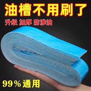 油烟机吸油棉条通用厨房加厚家用防油贴纸抽接垫油槽专用过滤网盒