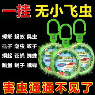 夏季植物趋避饼气味驱赶衣柜卧室内宿舍驱虫神器固体趋避驱蚊挂件