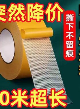 强力网格双面胶高粘度透明无痕布基双面胶带地毯地垫沙发垫固定贴