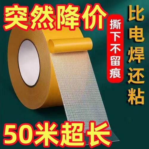 强力布基双面胶带高粘度可撕
