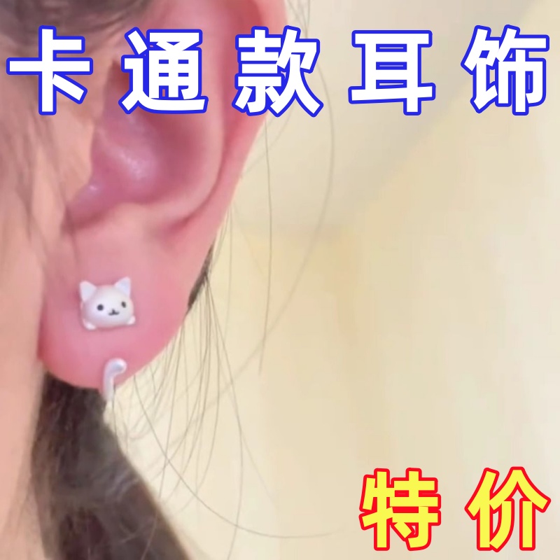 小猫尾巴耳环简约可爱童趣