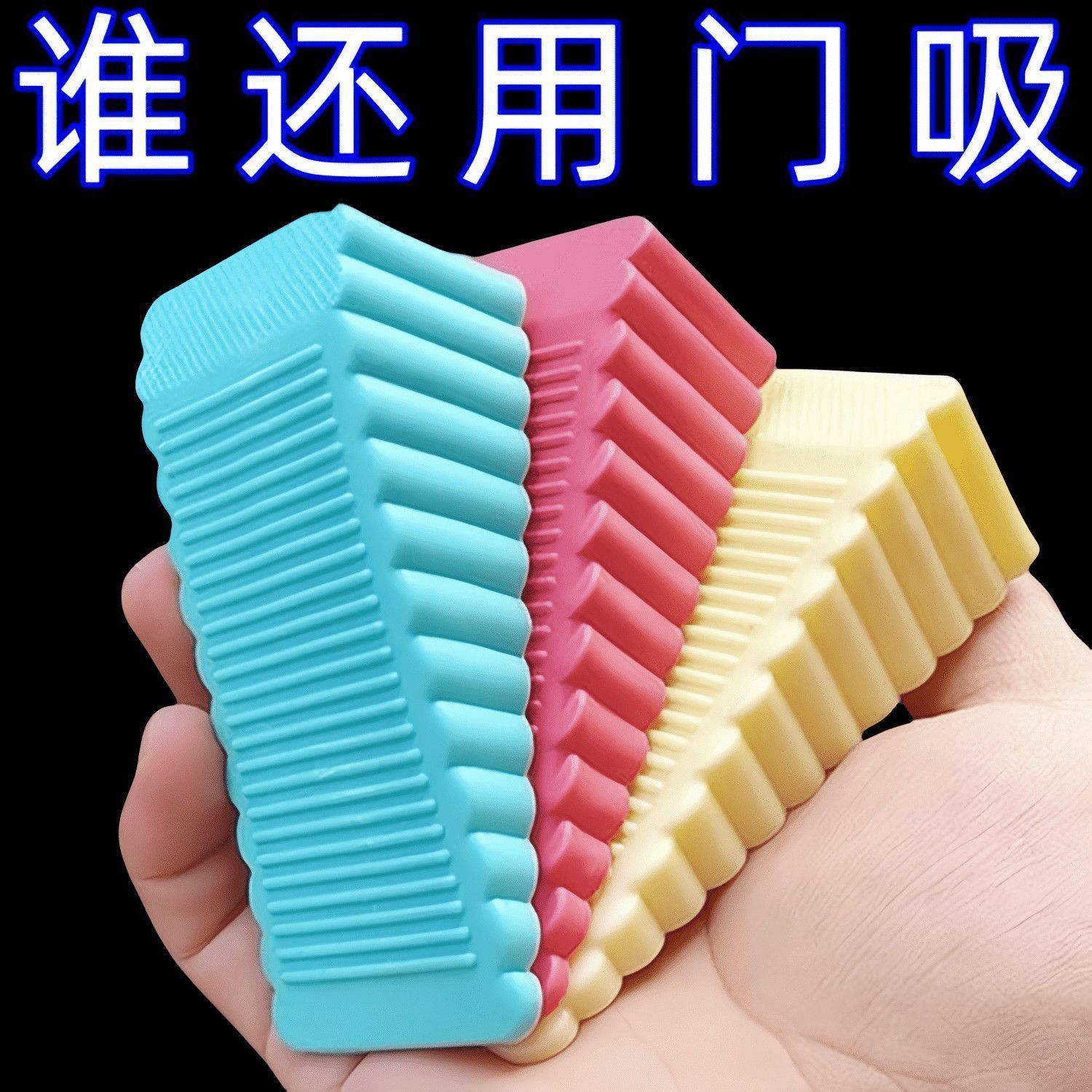 橡胶门吸防撞顶门神器