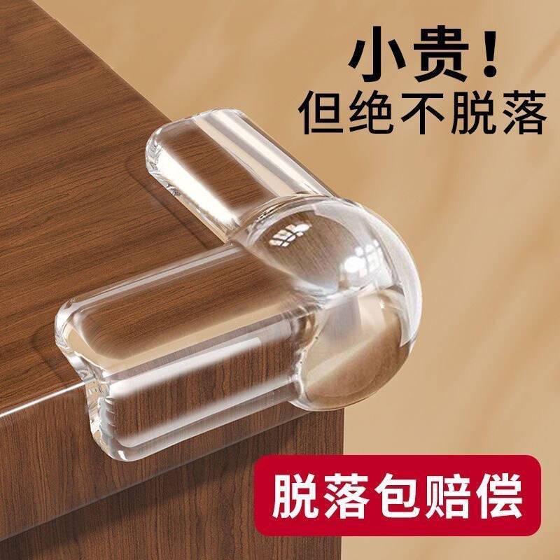气囊透明软直角儿童防撞护角