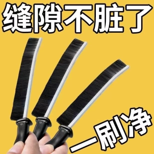 衛(wèi)生間瓷磚縫隙刷窗戶移門軌道灰塵硬毛刷子多功能廚房水槽清潔刷