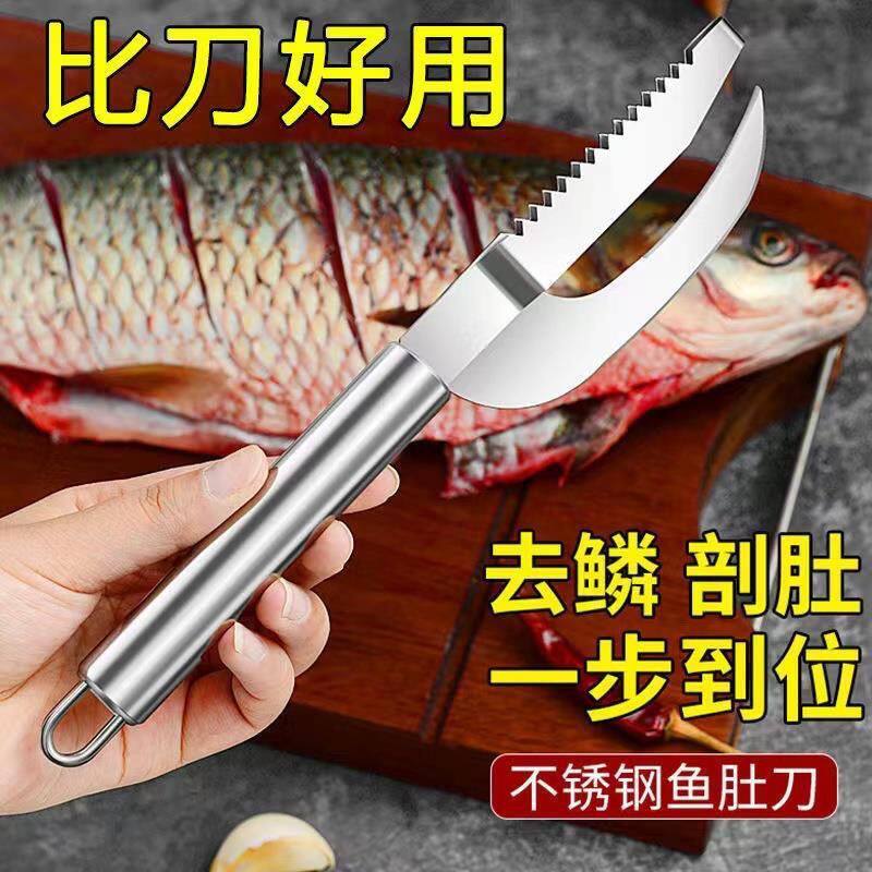 德国不锈钢鱼鳞刨开背去鳞神器