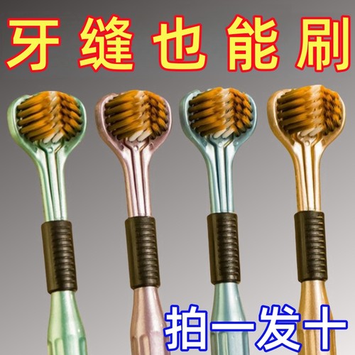360度三面牙刷软毛牙缝刷
