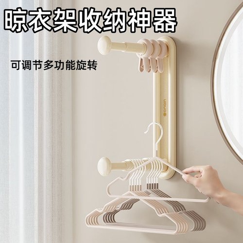 新款折叠家用伸缩式墙上收纳神器