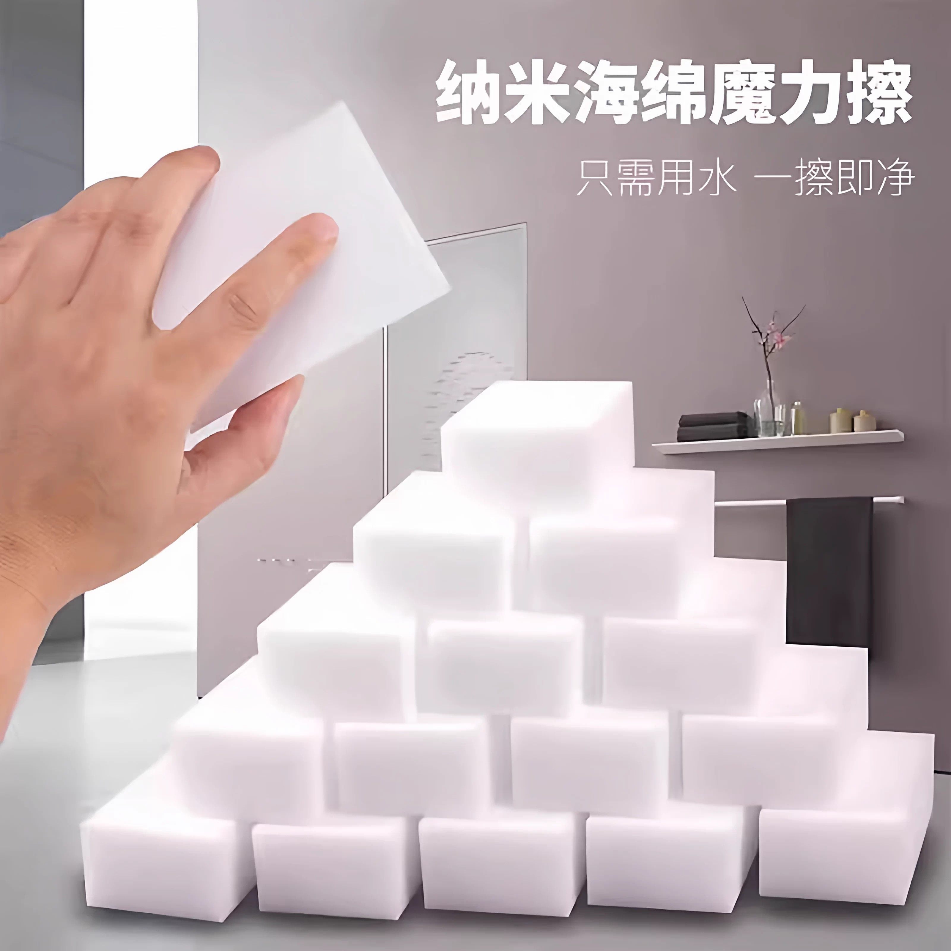 纳米海绵魔力擦去污神奇魔术擦鞋厨房清洁棉茶杯海绵擦块洗碗神器,家庭/个人清洁工具,海绵擦,淘宝优惠券,粉丝福利购,淘宝优惠卷
