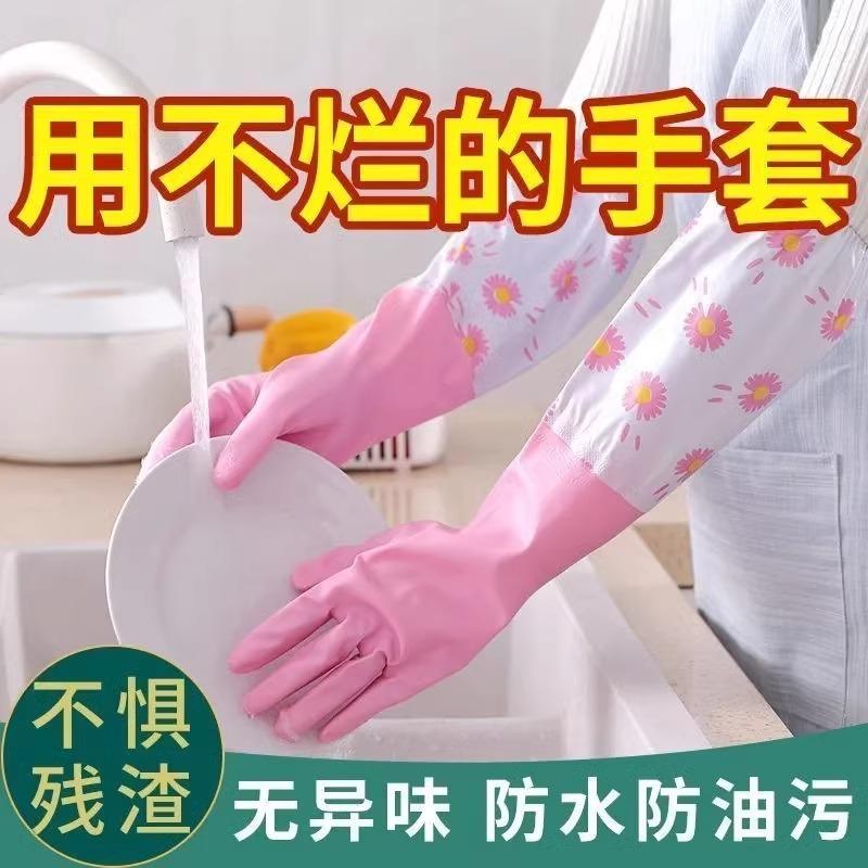 洗碗手套加绒加厚清洁耐用