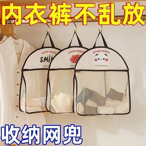 收纳挂袋内衣袜子网兜宿舍衣柜居家床头卧室门墙上悬挂大创收纳袋