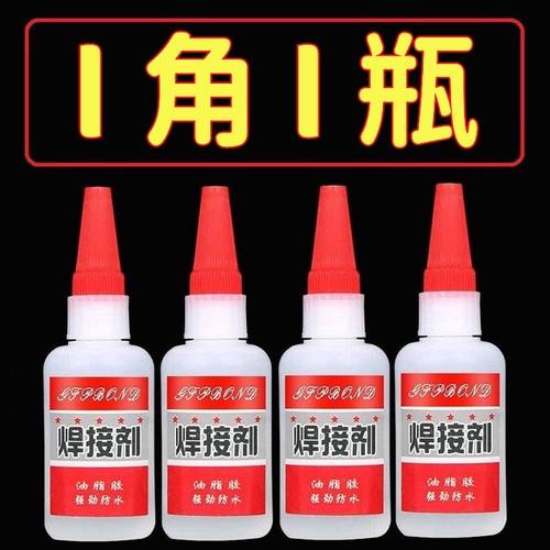 比电焊强力胶水万能补鞋补胎