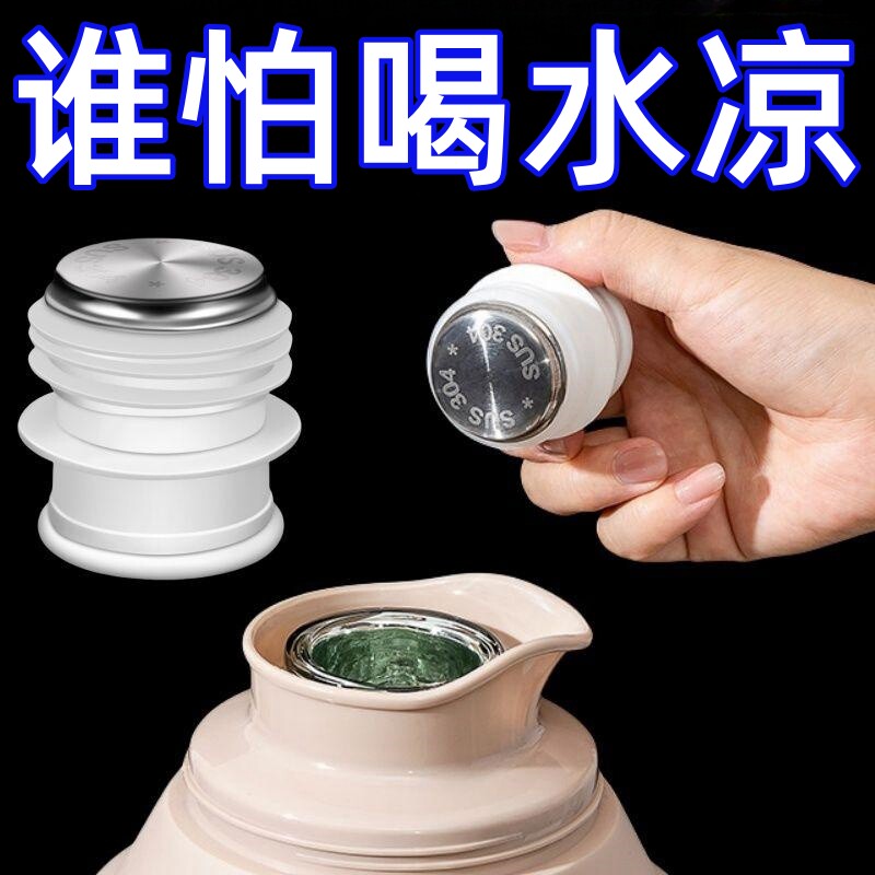 家用开水瓶塞壶塞盖硅胶暖壶塞暖瓶塞热水壶塞子不锈钢热水瓶塞子