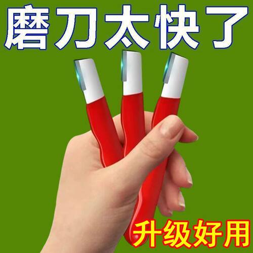 磨刀器开刃磨刀利器园林剪开刃修枝剪树剪子修复磨刀石 - 封面