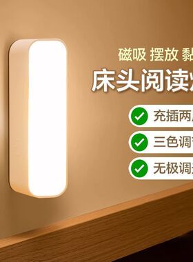 宿舍led小夜灯充电床头卧室家用睡眠ins风usb台灯不插电拍拍小灯