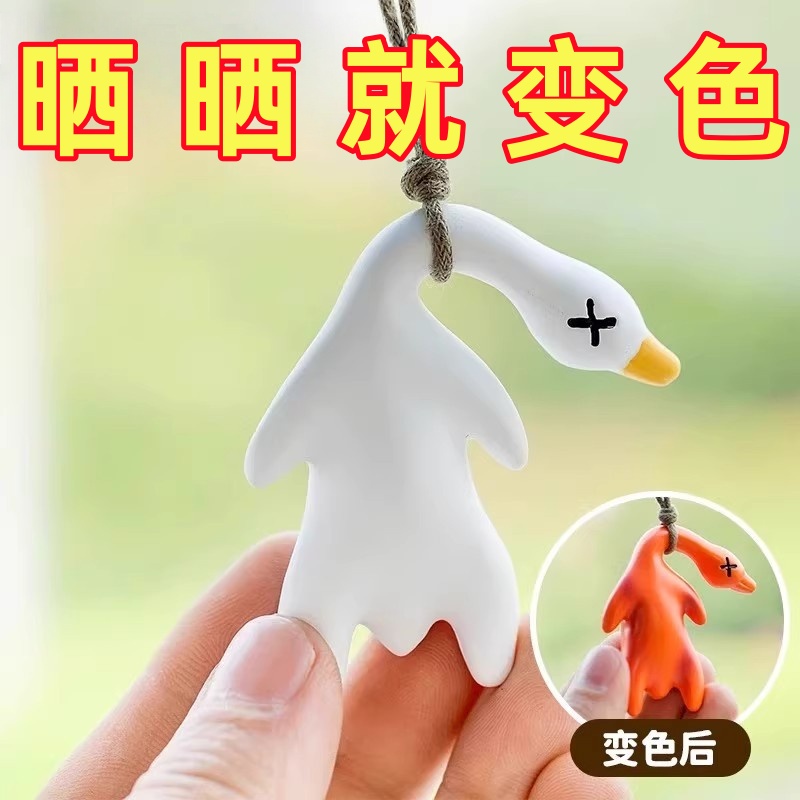 紫外线变色烤鸭挂件温感变色烧鸭