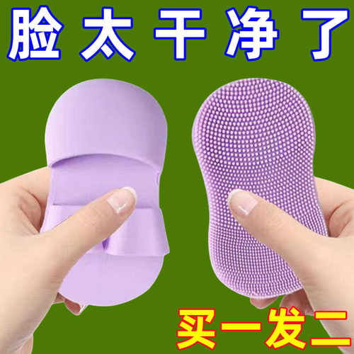 卸妆迷你手指洗脸刷软毛硅胶刷