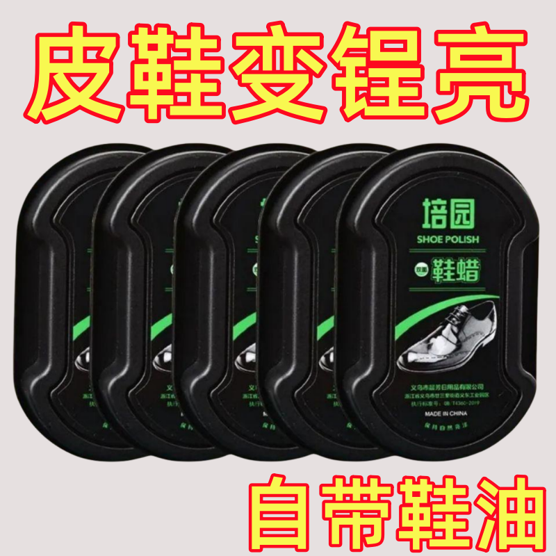 鞋油皮鞋擦增亮刷鞋神器