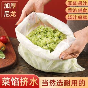 蔬菜挤脱水神器挤馅袋挤菜过滤袋饺子馅挤水器菜馅沥水篮沥水袋子