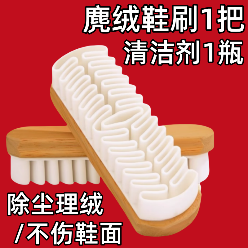 麂皮鞋刷翻毛皮清洁刷