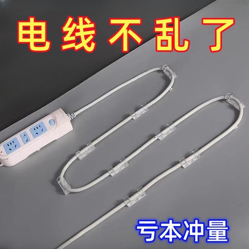 排插固定器免打孔线材收纳