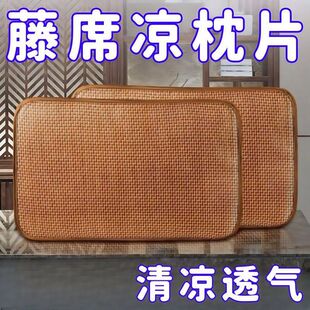 优质藤席枕片夏季枕头套可折叠单双人透气古藤折叠枕套枕芯套