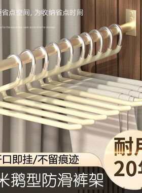 鹅型裤架无痕防滑家用衣柜挂裤子收纳神器不锈钢裤夹子z形衣架子