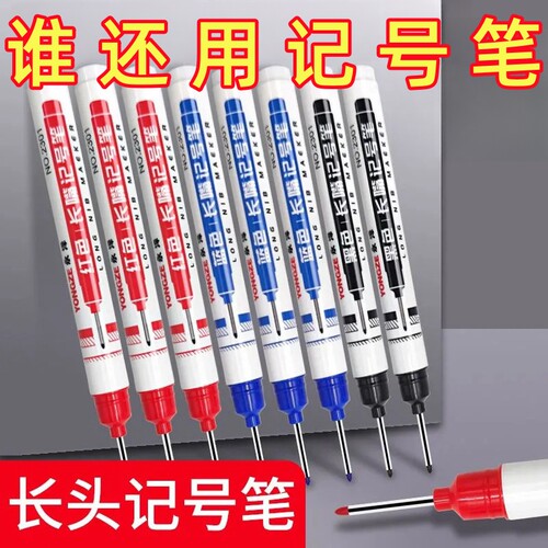 长头记号笔油性木工专用