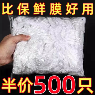 新保鲜膜套家用饭保鲜膜一次性保鲜膜多功能食品级松紧保鲜膜 夏季